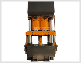 汽車配件壓制成型液壓機(jī)