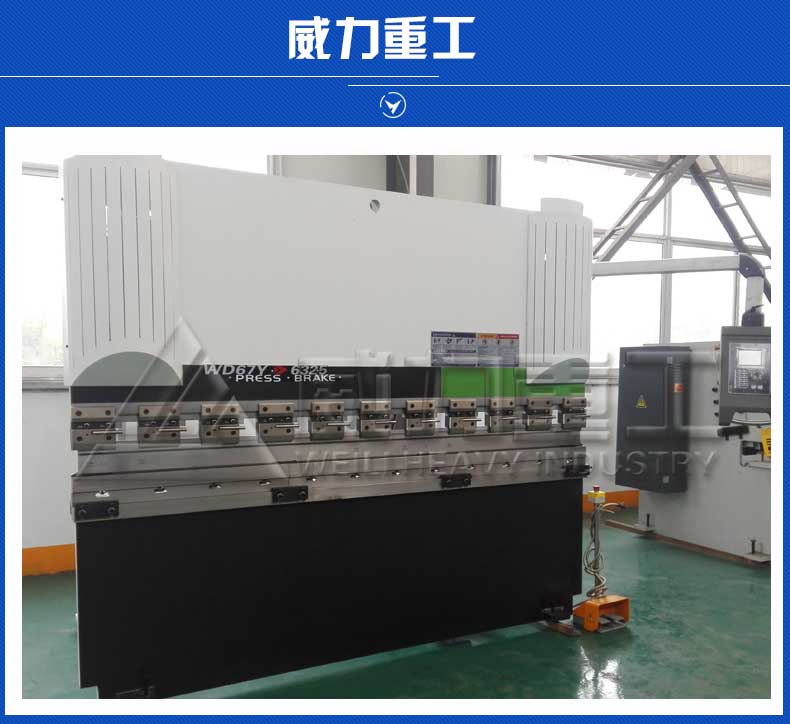 液壓數(shù)控折彎機(jī)模具材料的選擇